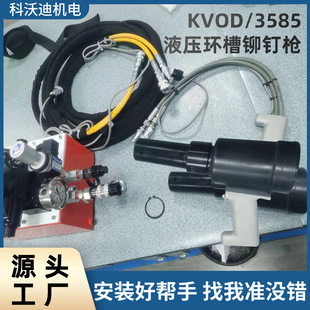 Covodi 940-220 Ring Groove Rivet Gun Hook Hack Rivet Gun Hydraulic Station Supports M6~M20 Nails