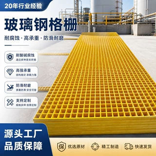 定制玻璃钢格栅光伏运维通道网格板阻燃玻璃钢树池篦子地沟盖板