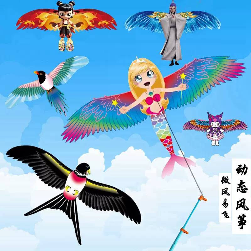 儿童风筝动态手持鱼竿风筝公园地摊摆摊玩具亲子户外义乌玩具批发