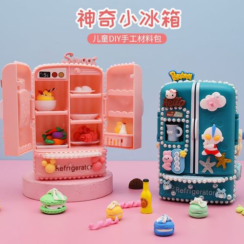 Magic small refrigerator, children's DIY handmade material package, fun children's play house simulation refrigerator kitchen toy