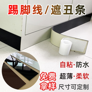 Black skirting line self-adhesive 3d three-dimensional foot line wall sticker beautiful seam sticker waterproof ugly corner decoration Xu Ping