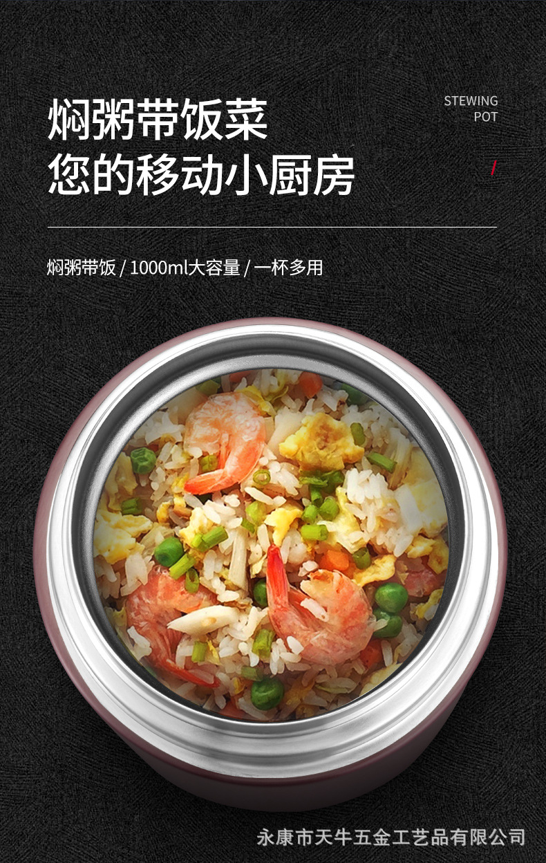 焖烧杯_02.jpg