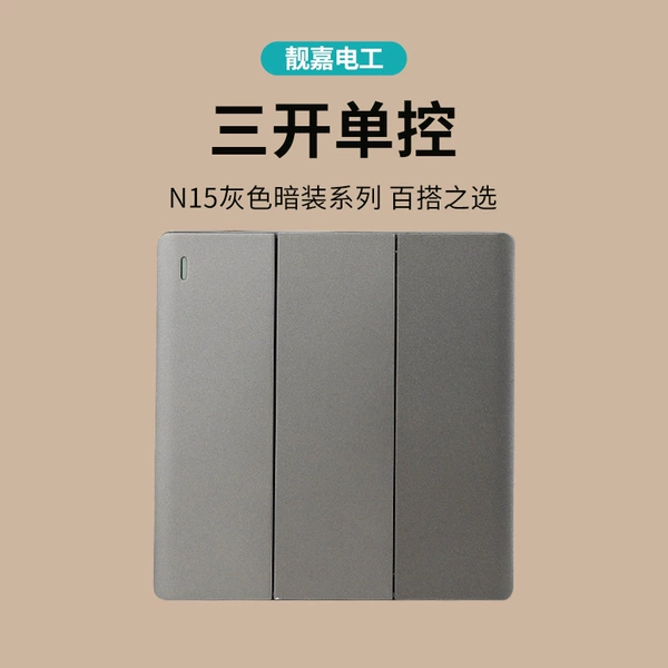 N15 Sankou single control switch