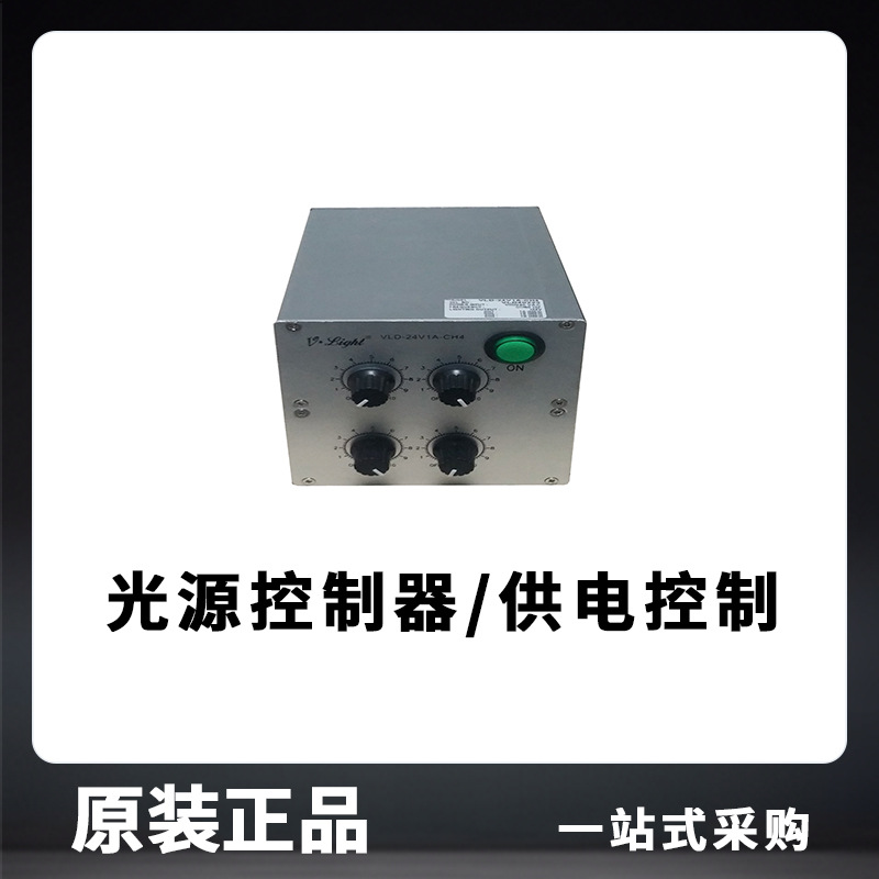 光源控制器供电控制器0~255无级调节220V输入输出24V