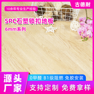 Factory Processed Stone Plastic Floor 6mm Formaldehyde-Free Anti-Slip Waterproof Dance Music Classroom Modified Self-Paved Floor