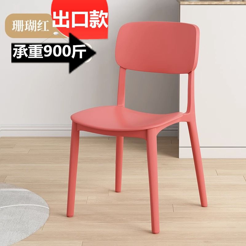 プラスチック椅子家庭用厚みのある背もたれスツールモダンシンプルライト高級麻雀店大人待機ダイニングルームダイニングチェア|undefined