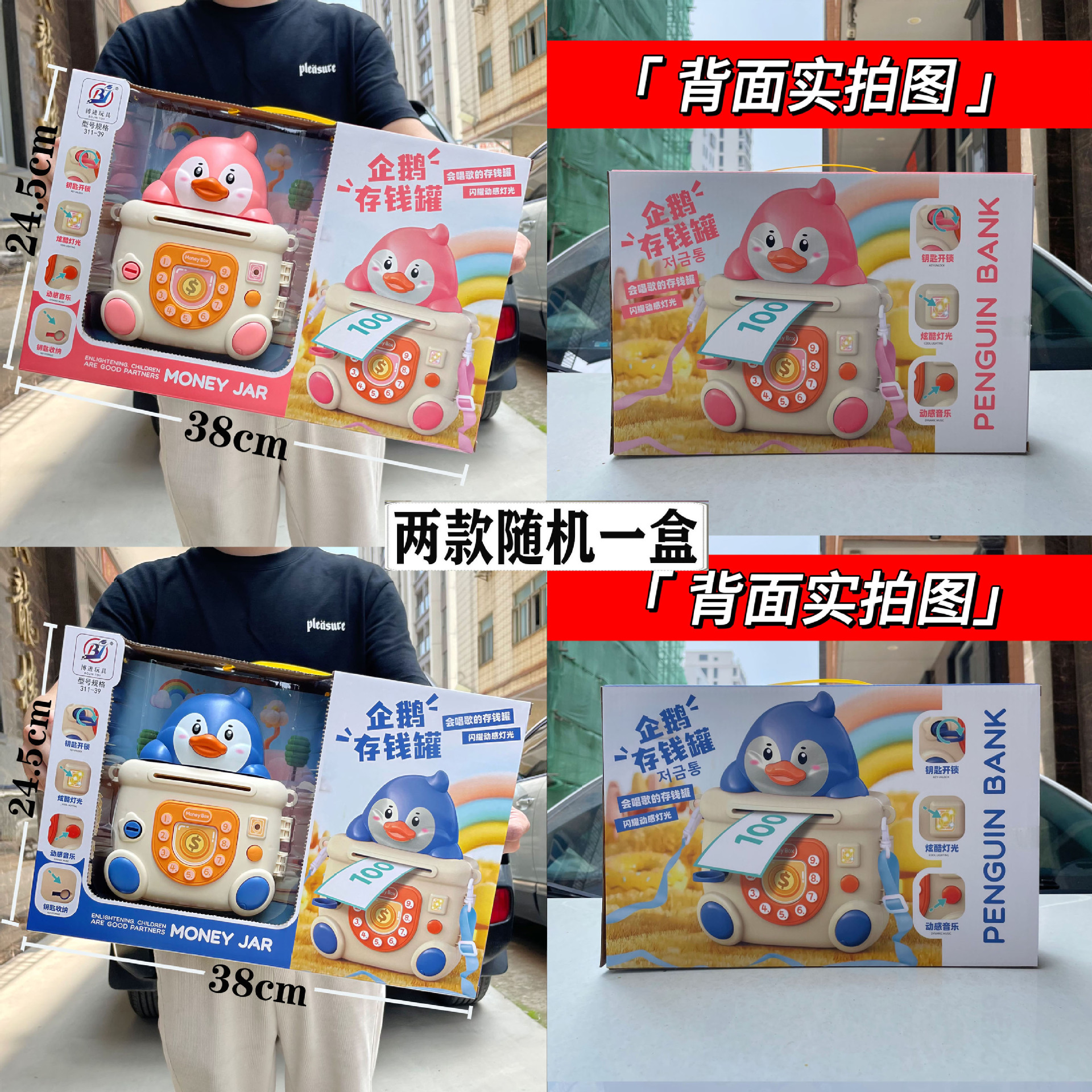 Juguetes para niños, pingüinos, música, luces, llaves de desbloqueo, portable, depósito, regalos para jardín de infantes para niños y niñas