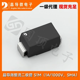 肖特基二极管;开关二极管;N沟道