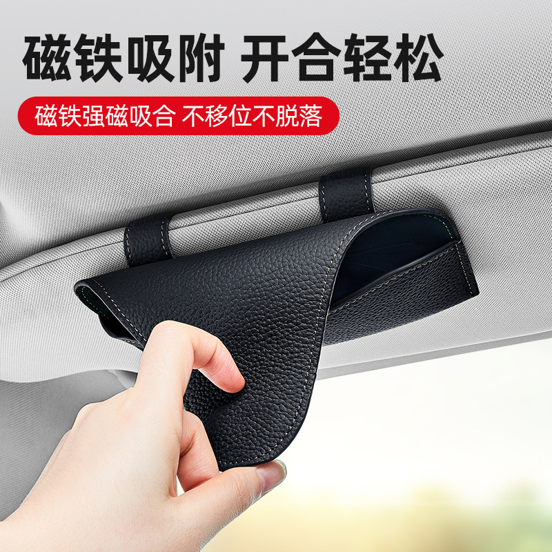 車載メガネ収納ケース汎用サンバイザーメガネクリップソフトレザー高級感車用サングラスフレーム自動車用品
