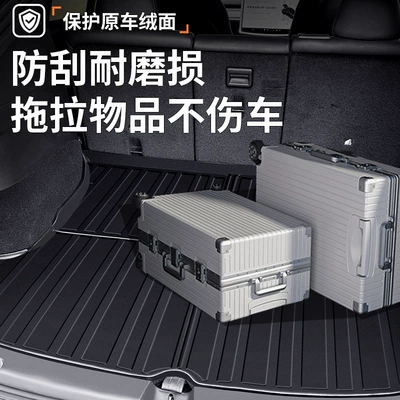 Suitable for Xiaomi SU7 Trunk Mat