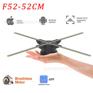 52cm holographic fan screen projector wall-mounted advertising machine wifi control splicing combination vertical integrated suspension
