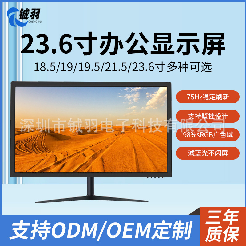 Office business computer monitor 18.5-inch/19-inch/21.5 desktop HD monitor IPS75HZ Office business computer monitor 18.5-inch/19-inch/21.5 desktop HD monitor IPS75HZ