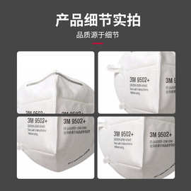 3M口罩 9502+头戴 耳戴防尘口罩kn95 防雾霾工业粉尘打磨灰粉透气