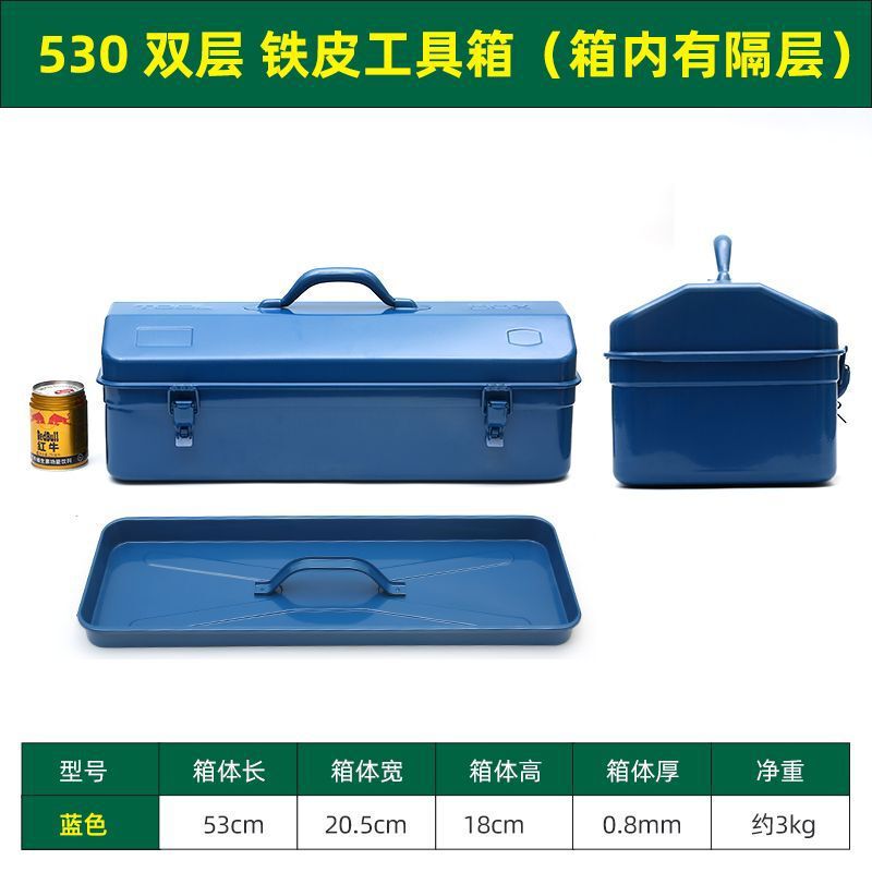五金铁皮工具箱多功能手提箱维修工具手提式大小号车载家用收纳箱|undefined