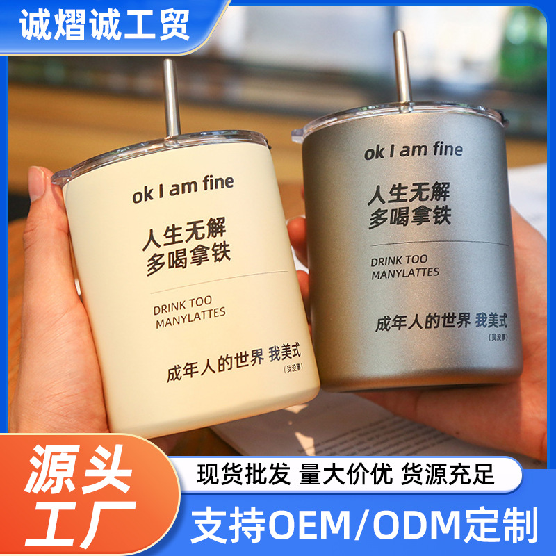 不锈钢冰美式咖啡杯 拿铁真空汽车杯双层带吸管直身杯办公保温杯