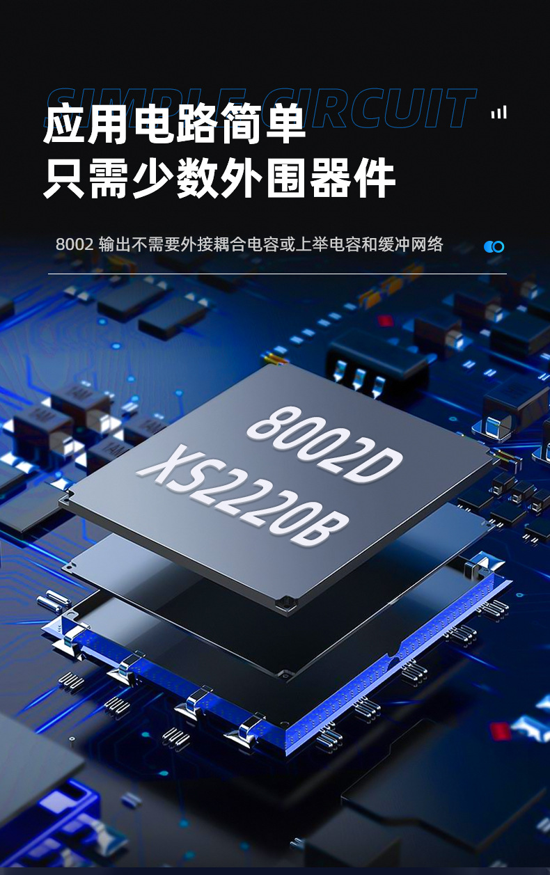 音頻功率放大器ic