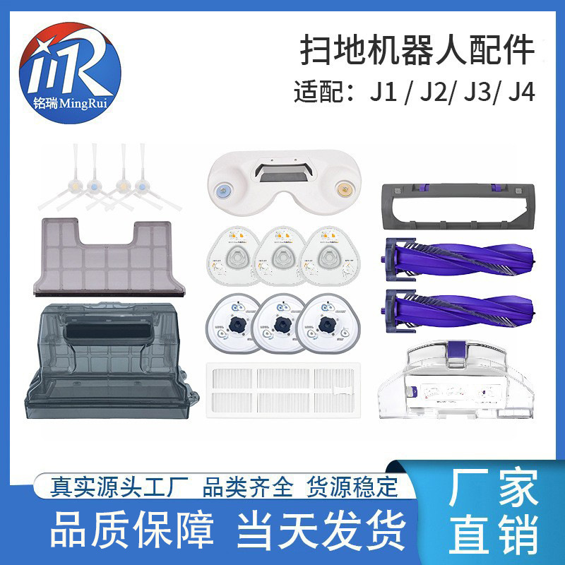 Adapted to cloud whale J1J2J3J4 sweeper dust box cloth bracket filter screen silver ion main brush cover side brush battery Adapted to cloud whale J1J2J3J4 sweeper dust box cloth bracket filter screen silver ion main brush cover side brush battery