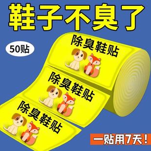J8 Sterilization and Deodorization Basketball Shoes, Foot Odor and Fragrance Deodorant Tablets, Giant Odor Insoles, Aromatherapy Deodorization Stickers G3