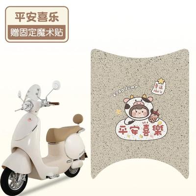 Table Bell Butterfly Foot Pad Super Electric vehicle foot mat - peace-and-joy