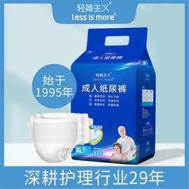 一次性大号老年人老人成人成年人纸尿裤 医院大人成人尿不湿