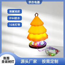 厂家直销圣诞树可收纳led灯帐篷氛围灯多功能露营收纳卷尺灯