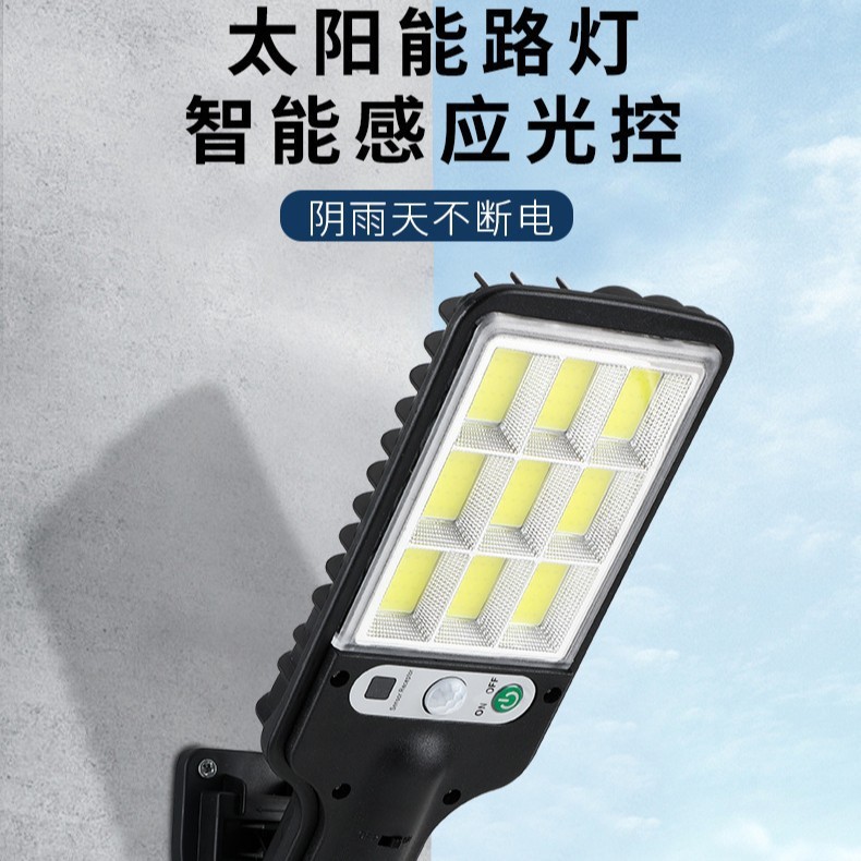 跨境新款太阳能路灯户外庭院灯道路人体感应灯led灯防水遥控壁灯|undefined