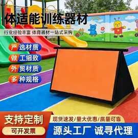 儿童体适能跑酷训练器材跑酷攀爬挡板可移动三角架A字架障碍跨栏