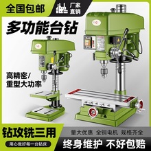 上海越菱台钻多功能钻攻一体机工业级调速台式钻铣床小型家用铁名