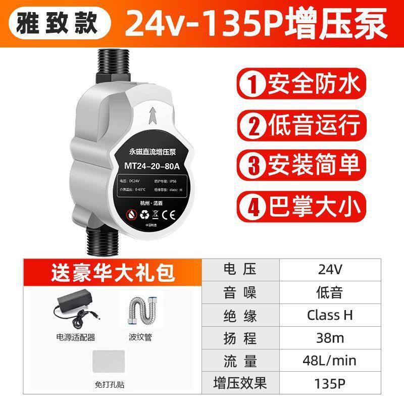 增压泵家用24v智音自动卫生间增压水泵太阳能淋浴头耐高温增压泵|undefined