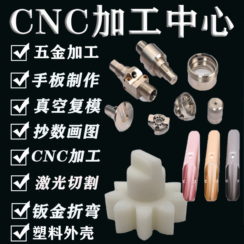 零件加工POM板PE电木PEEK聚四氟乙烯PA6尼龙ABS棒CNC治具定制加工