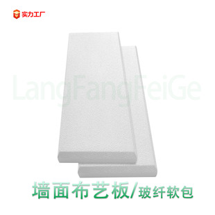 Wall Fabric Panel Fiberglass Soft Acoustic Panel Decorative Soundproof Panel Wall Panel White 36X 13x2inch Noise Reduction