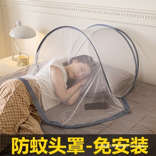 Anti-mosquito Hood Sleeping Mini Head Small Mosquito Net Sleeping Mask Simple Folding Face Travel Single Face Mask