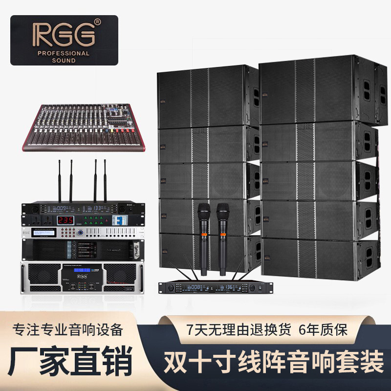 Mingyang doble equipo de audio de matriz de línea profesional de dos divisiones de 10 pulgadas gran etapa barra al aire libre traje de audio profesional