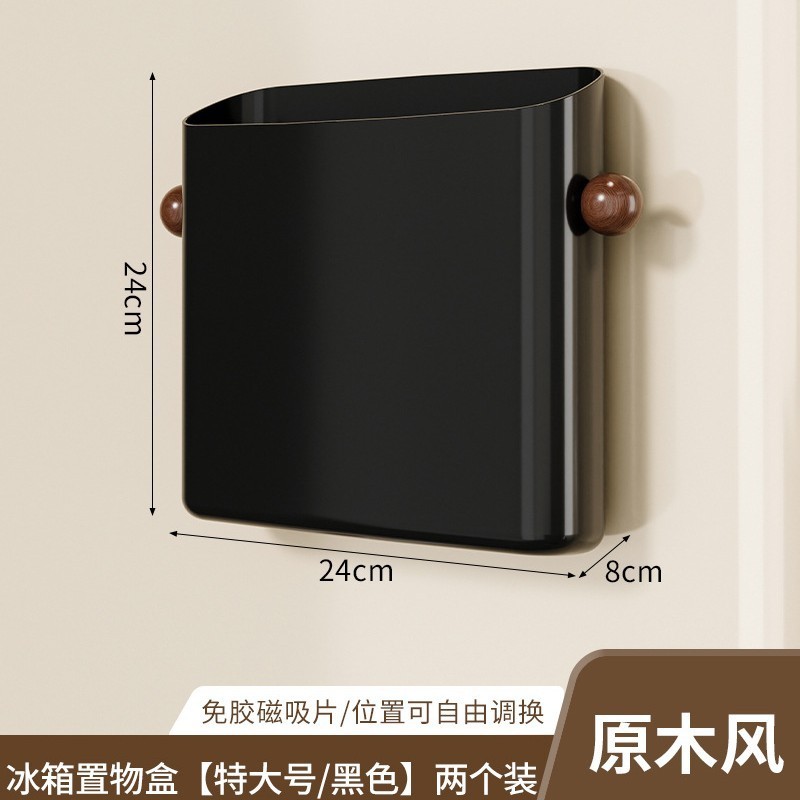 保鲜膜磁贴收纳盒良品故事冰箱磁吸置物架厨房中古风免打孔调料罐|undefined