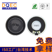 动奇麦拉喇叭40mm对讲机4欧3W喇叭学习机点读笔车载广告机喇叭