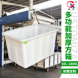 Plastic Thickeneded Beef Tendon Fish Farming Bucket with Drainage Aquatic Product Household Large-Capacity Breeding Box Environmentally Friendly Rectangular Square Box