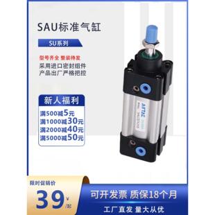 亚德客全新标准气缸SAU50/SU50X25X50X100X150X200X250X300X350 S-阿里巴巴