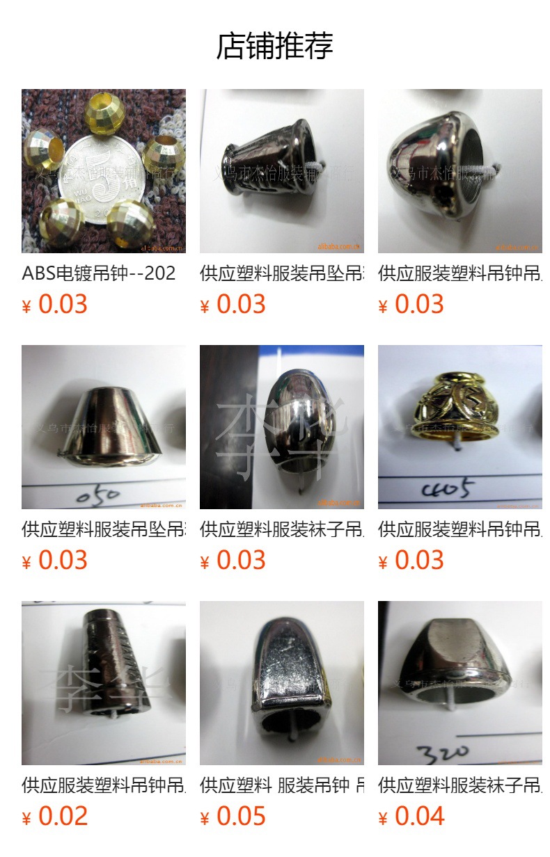 预览状态下无法点击,发布后,可点击跳转到对应的商品页面