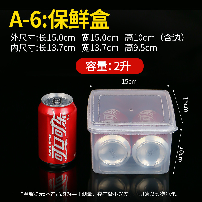 Caja de plástico transparente caja de preservación caja de sellado rectangular refrigerador caja de almacenamiento de alimentos fabricantes comerciales al por mayor