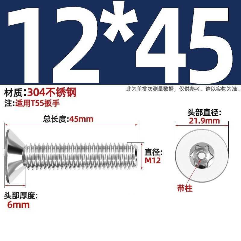 带柱304不锈钢螺丝沉头平头内梅花带柱防盗螺钉M2M3M4M5M6M8M10mm|undefined