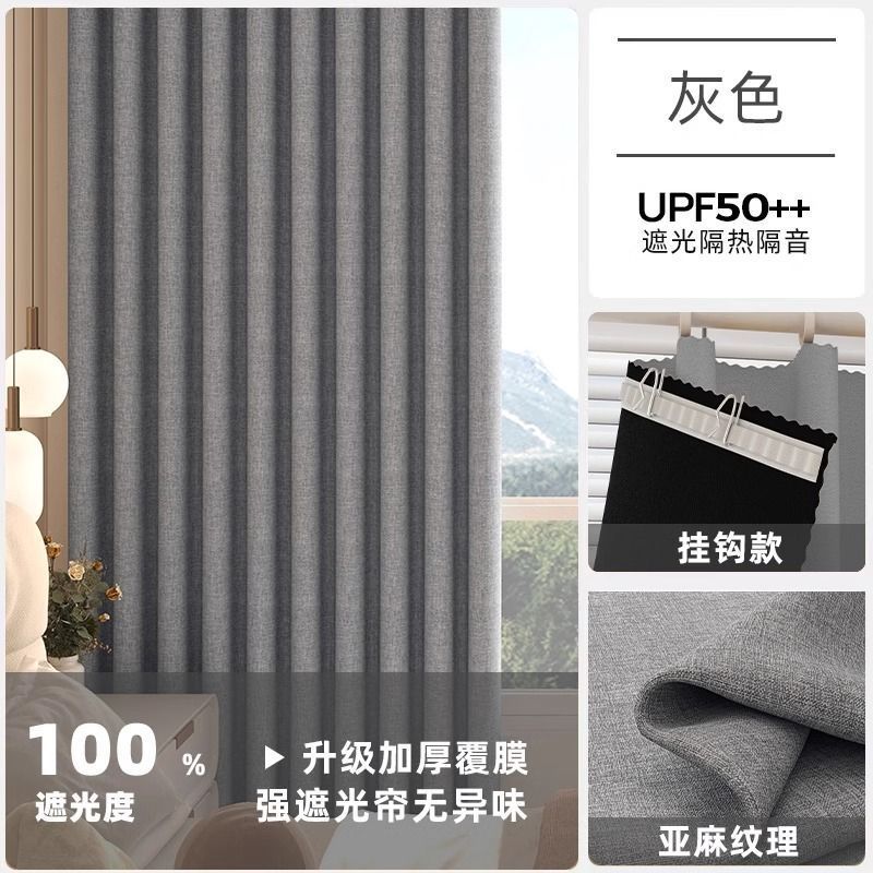 ミルク茶色家庭用カーテン遮光新型リビングルームの寝室の高級感を厚くした全遮光布日本式原木風カーテン