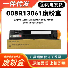 ����ʩ��C8030�Ϸۺ�AltaLink C8035 C8045 C8055 8070 008R13061