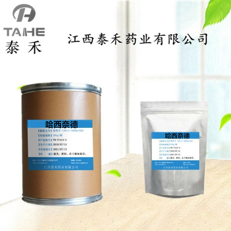 哈西奈德 现货供应 100g/袋氯氟轻松3039-35-4货源稳定 包邮