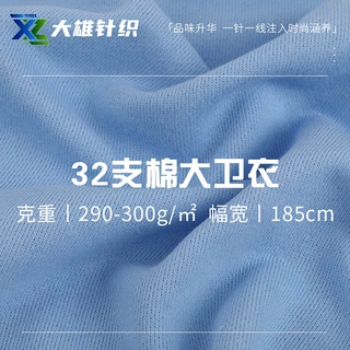32支棉涤CVC小卫衣面料 290g-300g秋冬鱼鳞毛圈布 卫裤童装布料