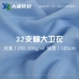 秋冬290g-300g棉涤小卫衣毛圈布
