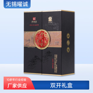 Double-Door Wine Gift Box Empty Box Red Wine Box Single Liquor Packaging Box Whiskey Box Double-Open Gift Box
