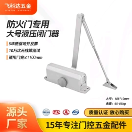 闭门器开门器;合页、铰链;家具合页