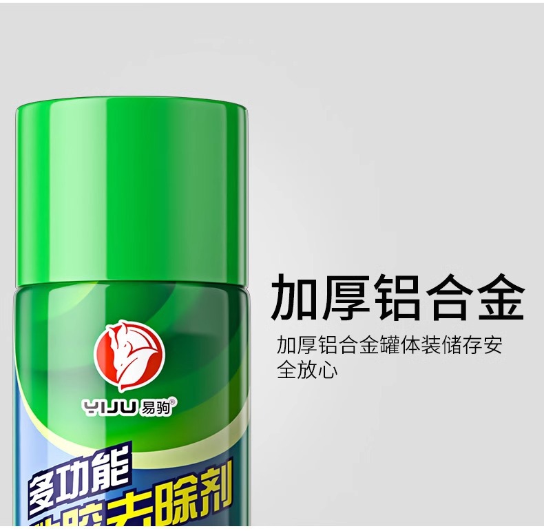 Adhesive remover multifunctional household adhesive remover auto glass adhesive cleaning double-sided adhesive strong remover