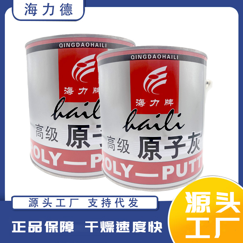 家高级原子灰厂家烘烤钣金合金玻璃钢塑料多功能导电原子灰批发