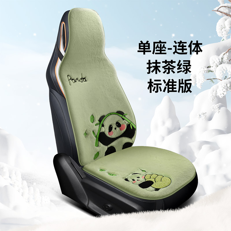 Wool pad, Xióngmāo Cushion Plush Winter - 1